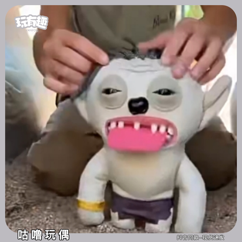 咕噜玩偶正版大牙齿萌芽怪兽丑萌牙宝毛绒公仔尤达宝宝搞怪娃娃