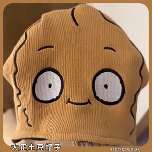 大正爱跑步同款土豆帽子马拉松坚果地雷帽冬季针织毛线保暖帽网红