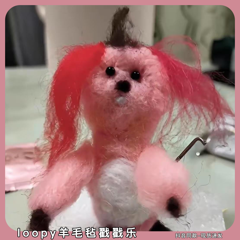 loopy羊毛毡戳戳乐diy材料包可爱星之露比小海狸手工玩偶钥匙扣