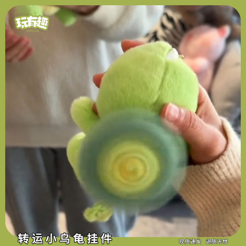 抽拉绳转运小乌龟挂件可以旋转的龟壳毛绒公仔钥匙扣可爱搞怪娃娃