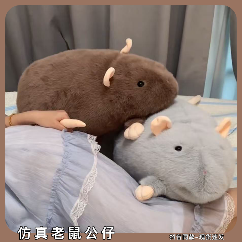 仿真花枝鼠公仔超大号可爱鼠鼠毛绒搞怪玩偶超软床上睡觉陪伴抱枕