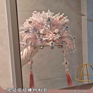 凤冠扭扭棒材料包手工diy头饰编织制作装饰品自己做创意高级女孩