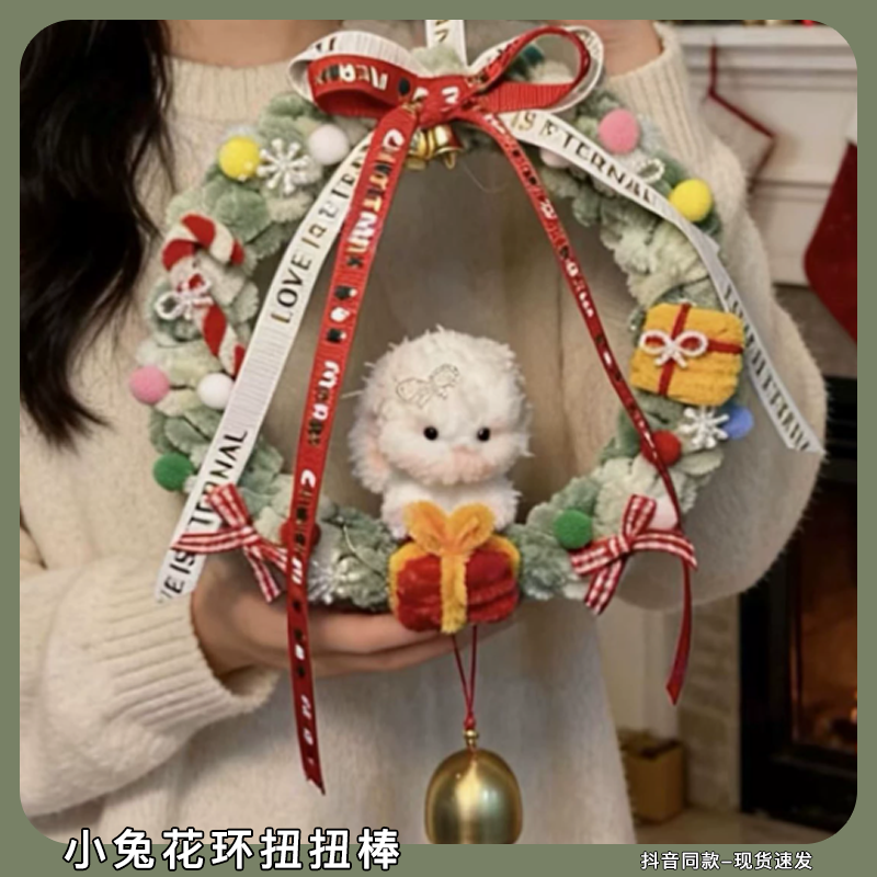 圣诞小兔花环扭扭棒diy材料包手工编织圣诞节小挂饰送女生朋友,服饰配件/皮带/帽子/围巾,DIY编织材料包,淘宝优惠券,粉丝福利购,淘宝优惠卷