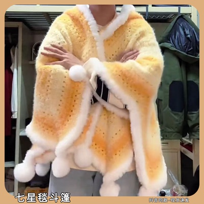 七星毯斗篷diy手工材料包自己钩织冬季保暖连帽醒狮光遇毯子披肩