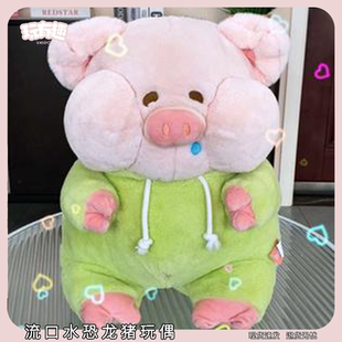 流口水恐龙猪猪玩偶穿着衣服 可爱lulu猪床上抱睡陪睡公仔床搭子