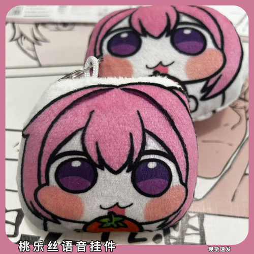 桃乐丝语音毛绒挂件第五人格周边doro狗胜利女神按压发声玩偶网红