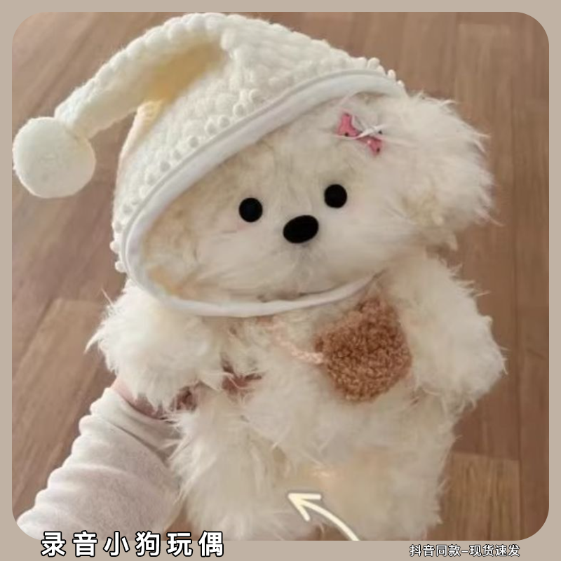 录音小狗玩偶diy材料包手工可说话的卷毛小狗毛绒公仔礼物送女友