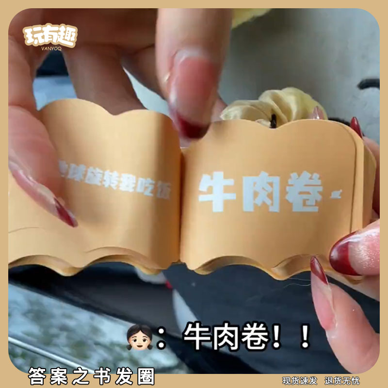 答案之书发圈迷你美食解答疑解惑高颜值头饰2025新款选择困难症