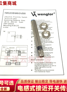 接近开关IB040BM46VB3 BM60VBB 70VA3 IM020BE35VB8/IM020BM45VD6