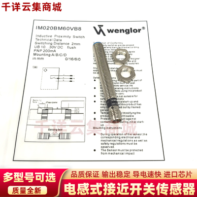 接近开关IB040BM46VB3 BM60VBB 70VA3 IM020BE35VB8/IM020BM45VD6