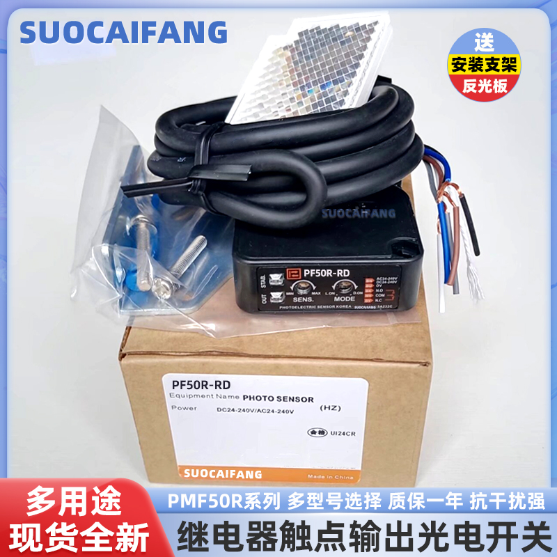 自动门防砸光电开关卷帘门传感器