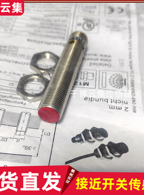 现货 IS 212 MM/4NO-2E0-S12感应器接近开关插件电感式传感器全新