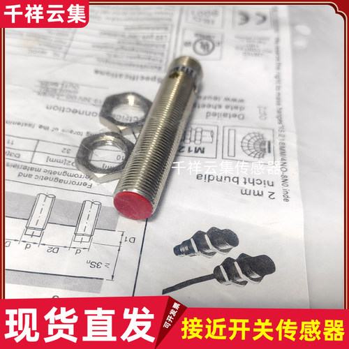 接近开关传感器插件电感式劳易测