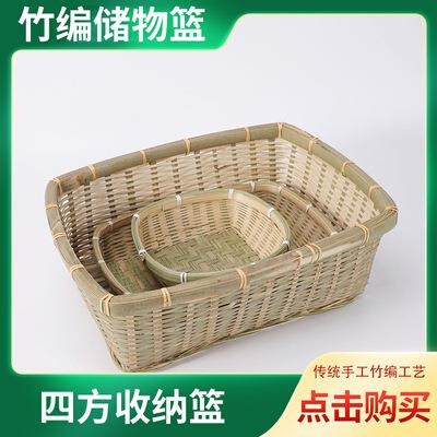 竹编储物篮厨房洗菜沥水筐竹制品收纳竹青框大号家用长方形竹篮