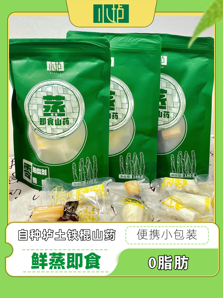 即食鲜蒸垆土铁棍山药便携蒸山药红枣蜂蜜味小垆自种怀山药