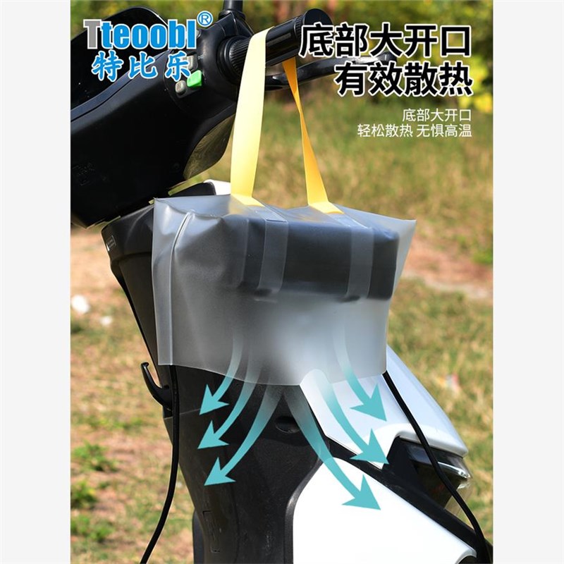 户外电动车充电器防雨罩露天充电A防雨防水收纳袋防风尘电动车配