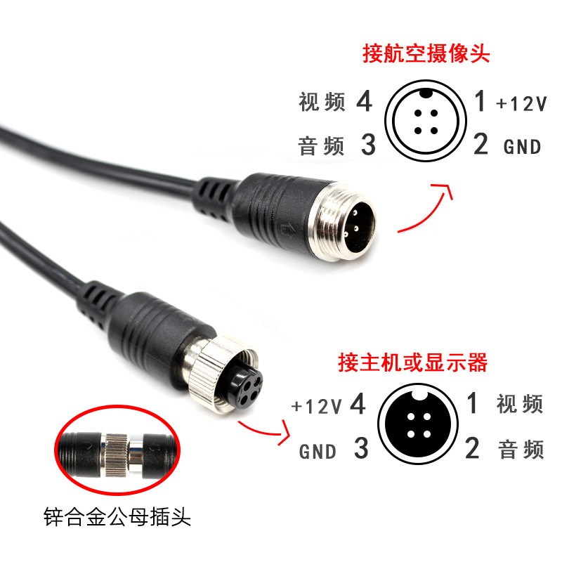 货车四路监控视频线半挂车三分三倒车影像弹簧O一拖三航空头连接