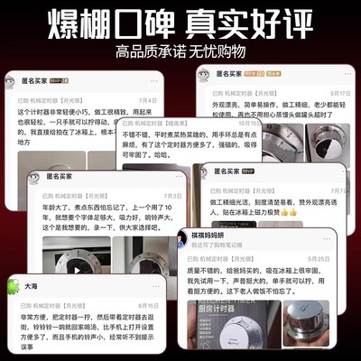 德国品品优厨房计时器时间u管理学生机械倒计时闹钟厨房烹饪提醒