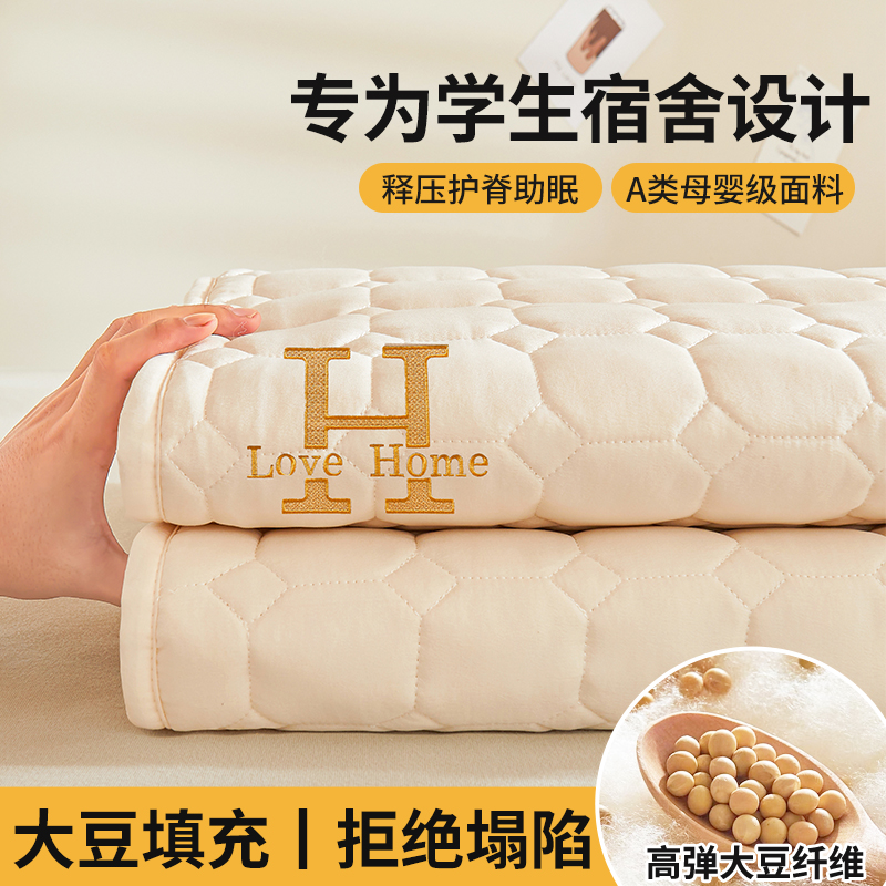 大豆牀垫软垫家用j学生宿舍单人垫被垫子租房专用地舖睡垫被褥铺
