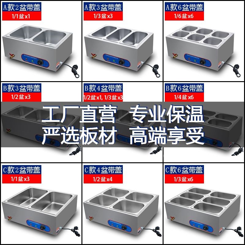 快餐保温c台商用小型不锈钢台式电加热保温汤池饭菜食堂打菜售饭