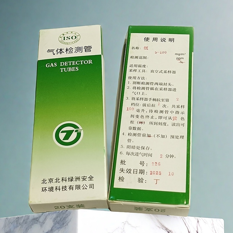 氨气检测管20支/盒国产北科绿洲NH3氨检毒管检知管气体快速检气管