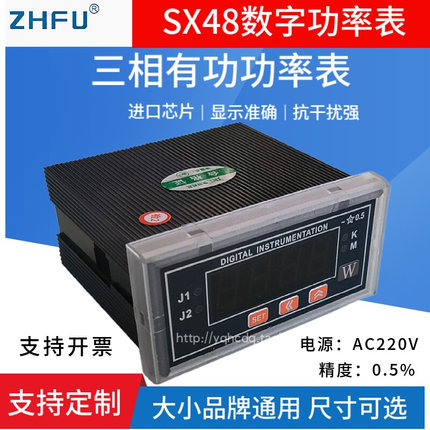 数字显示三相有功功率表380V5AKWMW无功功率表千万表兆瓦表瓦特表