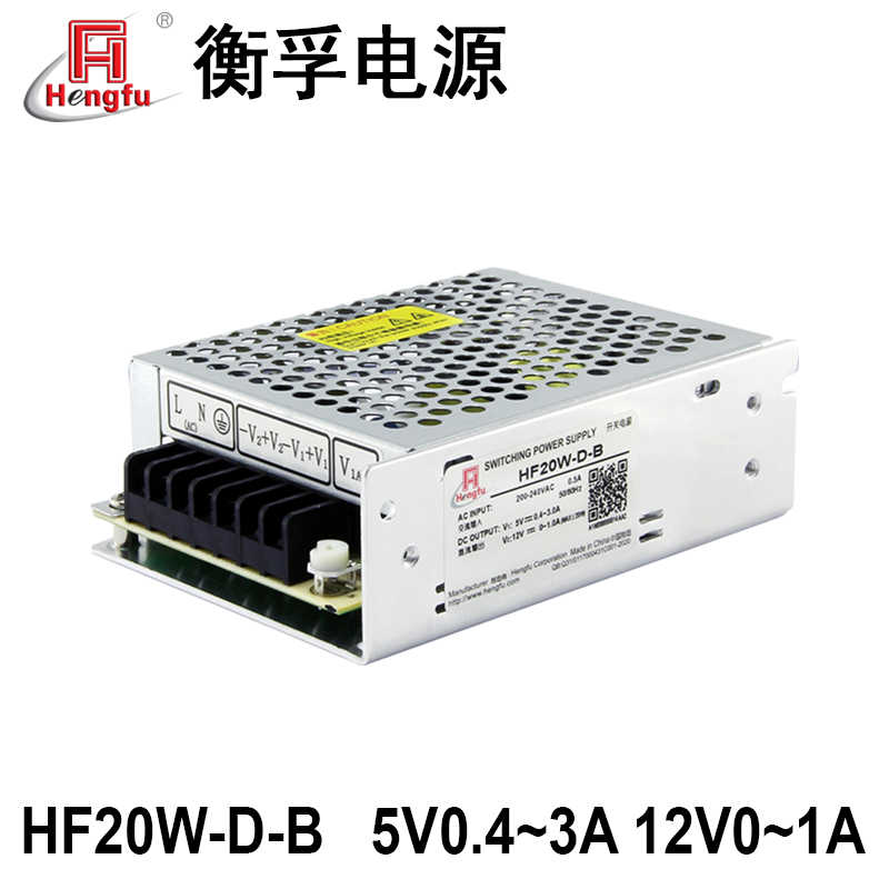 衡孚电源HF20W-D-B直流DC5V0.4-3A12V0-1A两路输出开关电源可定制