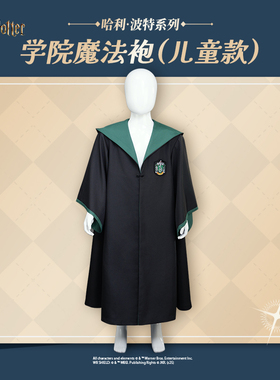 哈利波特华纳正版周边儿童魔法袍格兰芬多学院cos长袍披风巫师袍