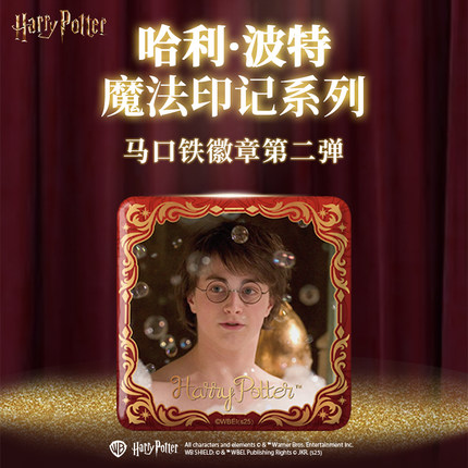 哈利波特正版周边魔法印记系列新款马口铁徽章第二弹吧唧谷子盲盒
