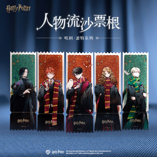 新品哈利波特华纳官方正版周边人物系列流沙票根亚克力立牌摆件