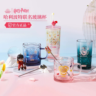 周边膳魔师儿童水杯带把手玻璃杯牛奶杯 哈利波特官方旗舰店正版