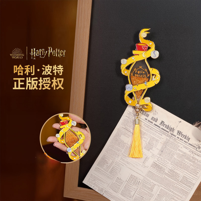 哈利波特正版周边福灵剂流沙冰箱贴创意立体浮雕金属装饰磁性贴