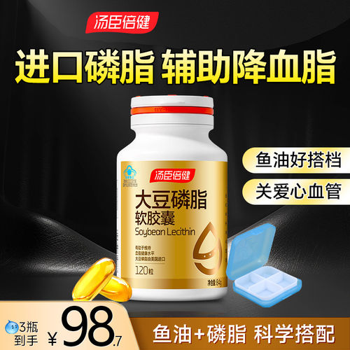 汤臣倍健鱼油大豆卵磷脂 国食健字认证珠海生产 中老年辅助保健胶