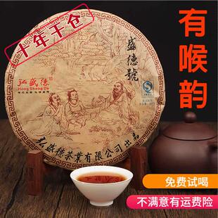 十年古树普洱茶熟茶2012云南勐海老班章陈年七子饼茶叶干仓熟茶饼