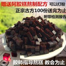 正品 ejia 阿胶块片丁粉熬制手工阿胶糕原料驴皮纯阿胶碎块500g散装