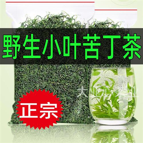 【小叶苦丁茶】正宗特级野生余庆苦丁茶叶青山绿水绿茶茶叶简装