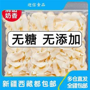 新疆西藏 椰子片脆片香烤椰子脆块250g无添加椰肉干果 无糖 包邮