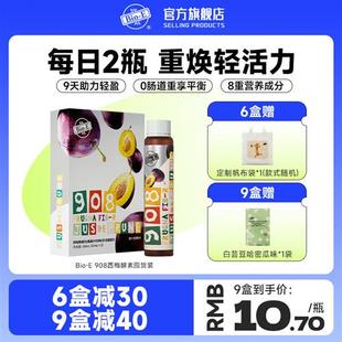 bioe908西梅汁浓缩果蔬酵素饮孝素官方旗舰正品 嗨吃酵素西梅饮