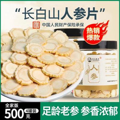 白山农夫人参片泡水长白山人参含片正品生晒参白参切片大片参片茶