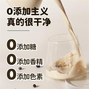 共63条 九阳豆浆黑豆纯豆浆粉0糖添加高纤维高蛋白 60天囤货装