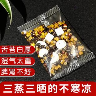 湿气重祛湿茶炒熟红豆薏米茶排毒赤小豆芡实茯苓五指毛桃男女除去