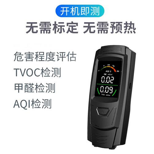易克赛思甲醛检测仪家用专业新房测甲醛室内空气质量测量检测仪器