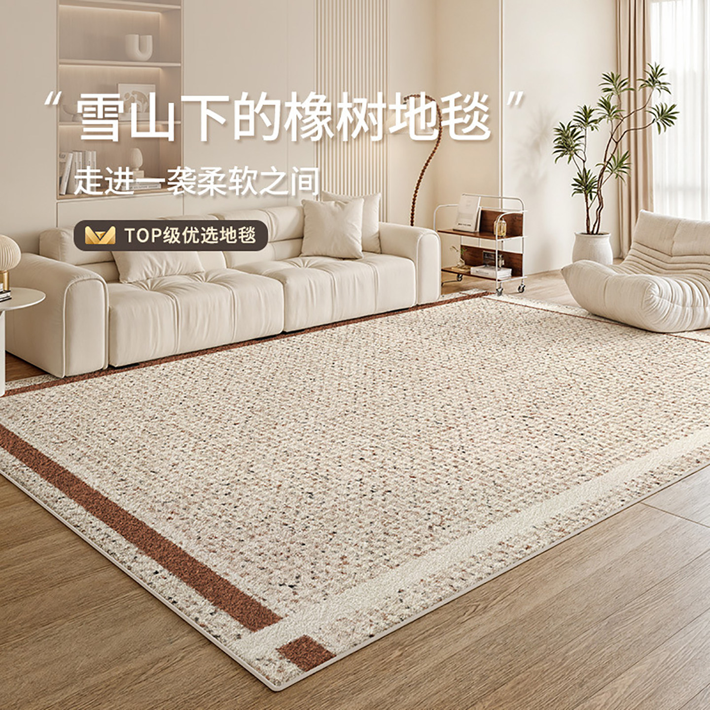 现代简约客厅地毯地垫轻奢高级感耐脏易打理沙发茶几垫卧室床边垫,居家布艺,入户地垫,淘宝优惠券,粉丝福利购,淘宝优惠卷