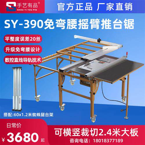 390木工全套精密推台锯无尘子母锯一体多功能折叠裁板锯