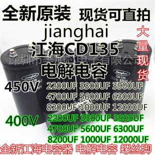 400V6800UF 全新电容CD135 450V4700UF 3300UF 2200UF 变频器