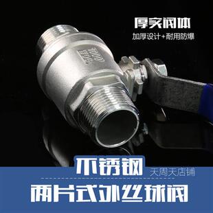 316不锈钢两片式双外丝球阀二片式阀门4分6分1寸外丝DN15 20 304