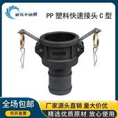 母头竹节dn50 C型快插阴端皮管软管3寸 塑料扳把式 PP快速接头