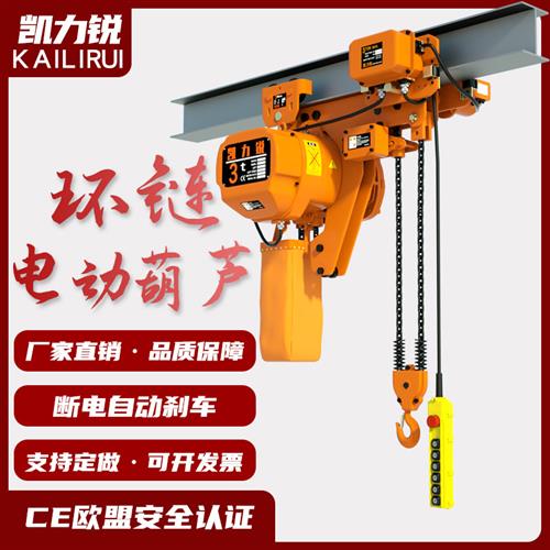 380V环炼电动吊车0.5T1吨2吨3T5吨炼条式起重机吊机超低空电动吊