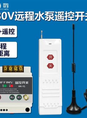HK-Y1-380S 380V大功率水泵控制器 PUffins遥控开关设备