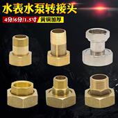 黄铜水泵专用活接头40转25内外丝异径直接1.5寸变1寸水表接头配件